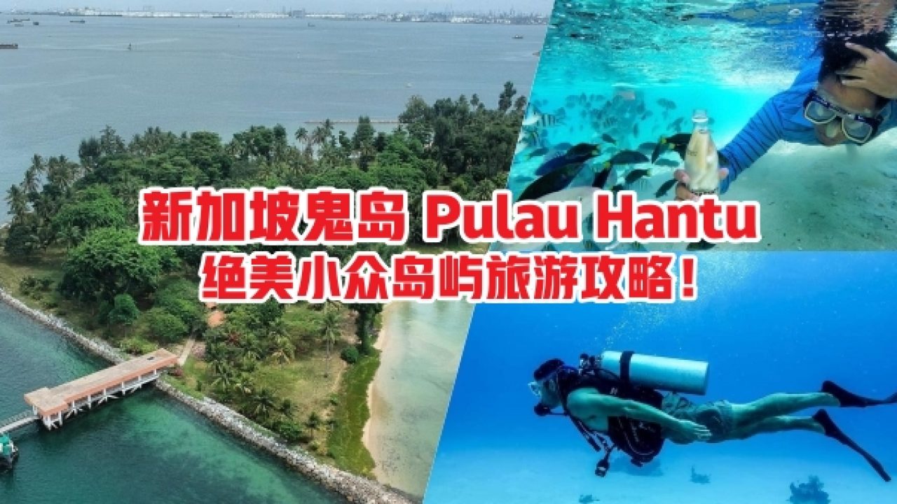 Pulau Hantu 1